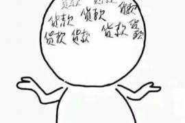 象州象州专业催债公司，专业催收